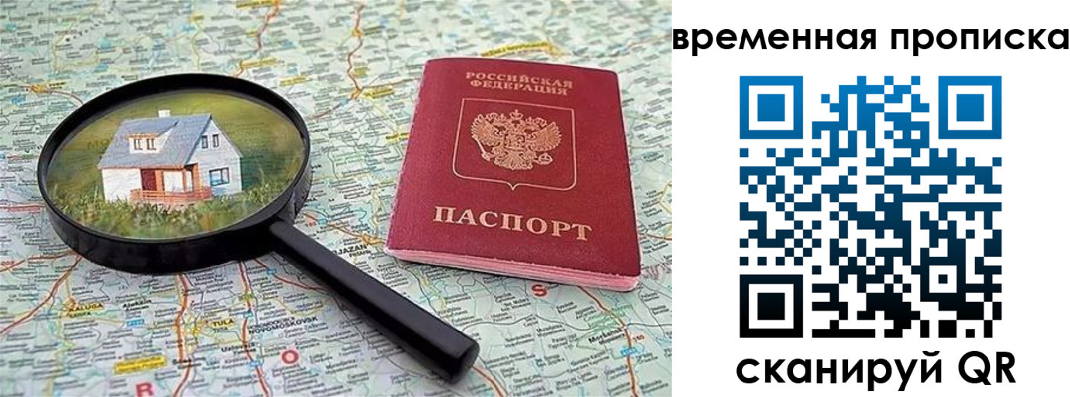 временная регистрация поиск в Юрьевце