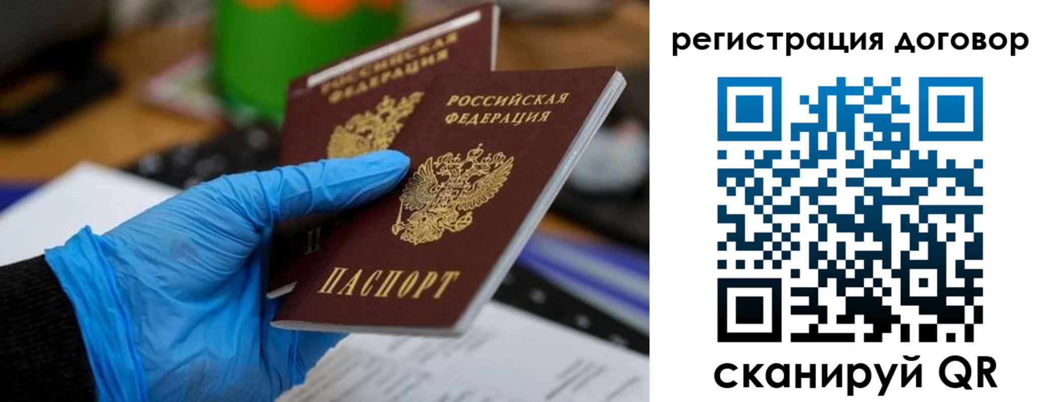 прописка для работы в Юрьевце