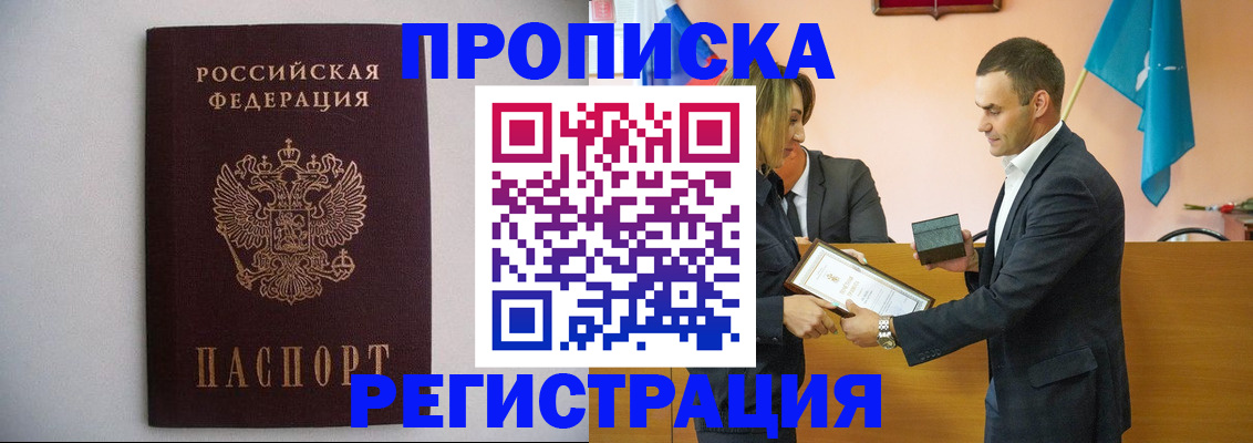 временная регистрация гарантия в Юрьевце