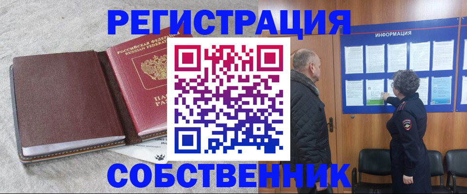 временная регистрация надежно в Юрьевце