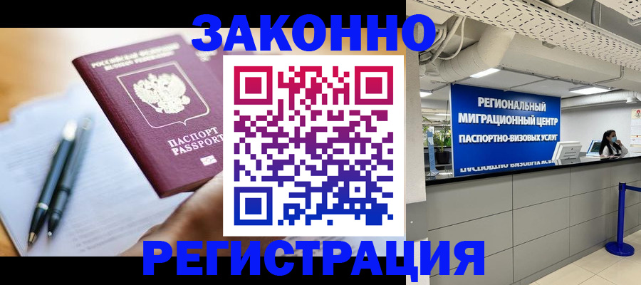 прописка для кредита в Юрьевце